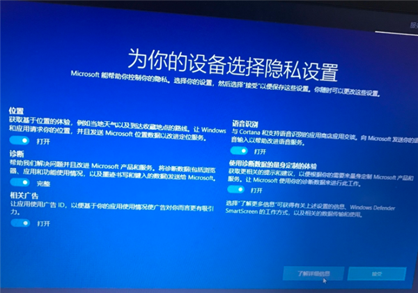 Win10专业版系统重装后应该如何设置?