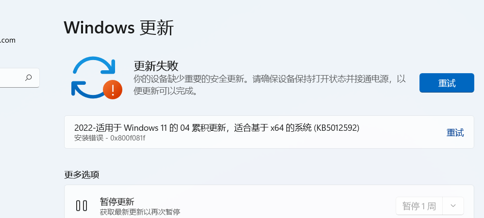 0x800f081f怎么解决win11