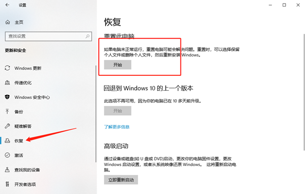 Win10系统怎么保留软件重装?重装系统如何把软件保留下来?