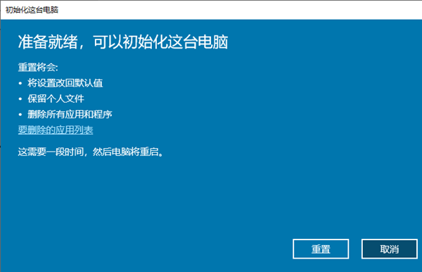 Win10系统怎么保留软件重装?重装系统如何把软件保留下来?