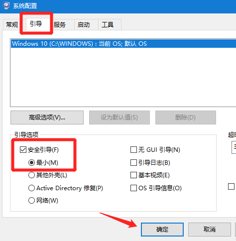 Win10电脑安全模式下可以重装电脑系统吗?