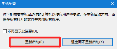 Win10电脑安全模式下可以重装电脑系统吗?