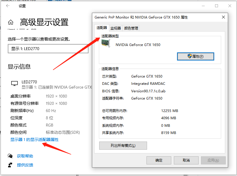 Win10电脑怎么查看本机电脑显卡配置?