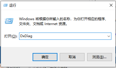Win10电脑怎么查看本机电脑显卡配置?