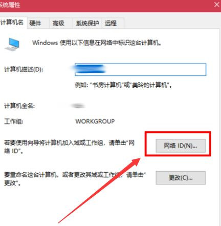Win10与Win7怎么共同组建局域网?