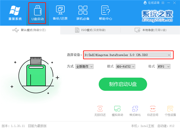 U盘装Win10时无法安装成功进入死循环怎么解决?