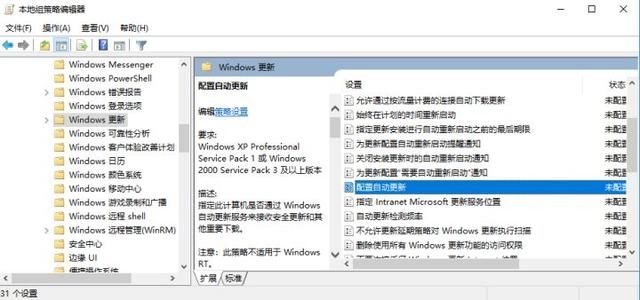 Win10自动更新关闭了过几天又自动开启了怎么办?