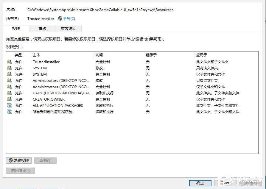 Win10电脑在删除文件时提示需要trustedinstaller权限怎么办?