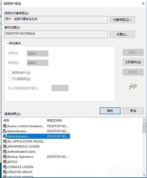 Win10电脑在删除文件时提示需要trustedinstaller权限怎么办?