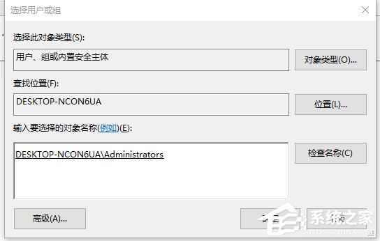 Win10电脑在删除文件时提示需要trustedinstaller权限怎么办?