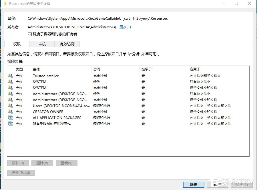 Win10电脑在删除文件时提示需要trustedinstaller权限怎么办?
