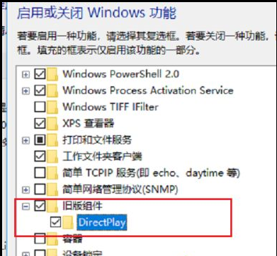 Win10系统怎么运行Win7系统的游戏?
