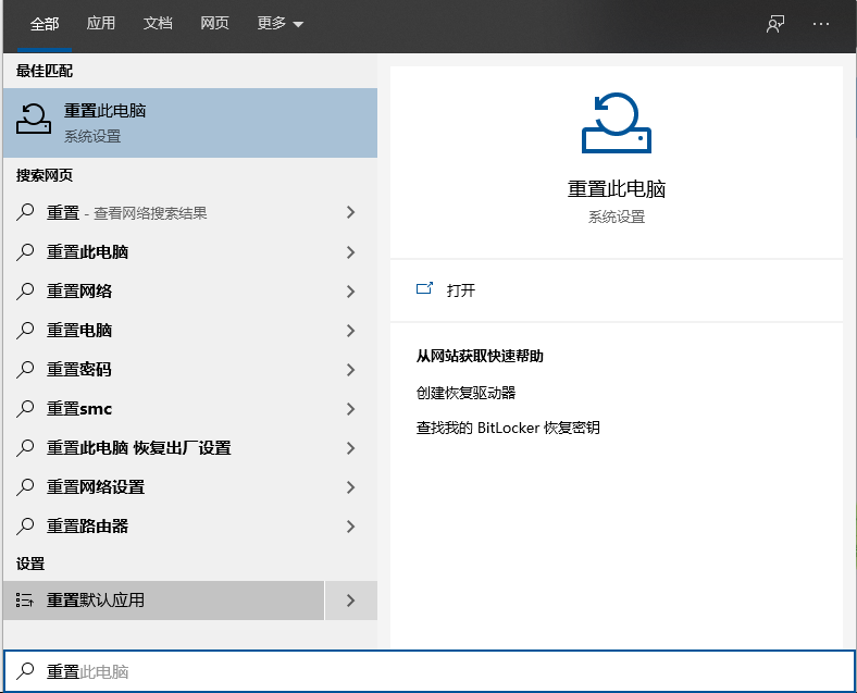Win10电脑安全模式怎么还原系统?Win10电脑安全模式还原系统方法步骤