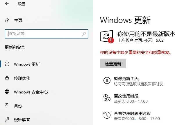 Win10英伟达驱动无法继续安装怎么办?
