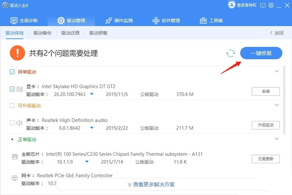 Win10英伟达驱动无法继续安装怎么办?