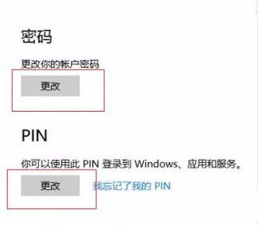 Win10提示“该指纹与已设置的其他指纹非常类似”怎么办?