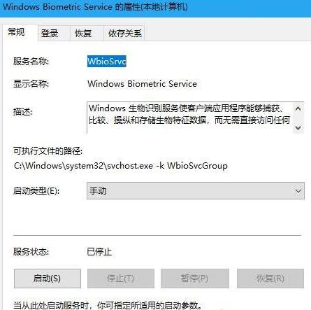 Win10提示“该指纹与已设置的其他指纹非常类似”怎么办?