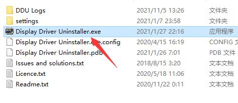 DDU如何卸载显卡驱动？DDU卸载显卡驱动教程