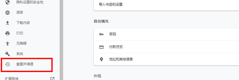 谷歌浏览器无法访问此网站?四种方法解决!