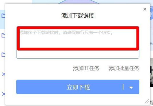 百度网盘如何使用迅雷下载?百度网盘使用迅雷下载方法
