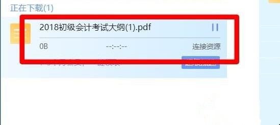百度网盘如何使用迅雷下载?百度网盘使用迅雷下载方法