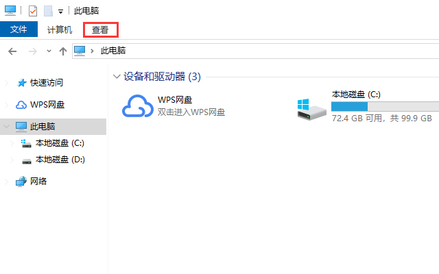 Win10专业版系统文件夹选项在哪里?
