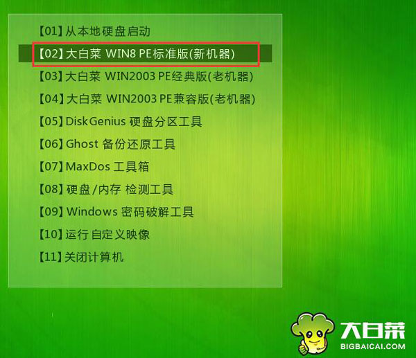 大白菜系统安装教程win7旗舰版?大白菜windows7系统安装教程
