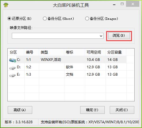 大白菜系统安装教程win7旗舰版?大白菜windows7系统安装教程