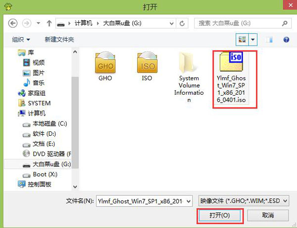 大白菜系统安装教程win7旗舰版?大白菜windows7系统安装教程