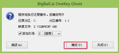 大白菜系统安装教程win7旗舰版?大白菜windows7系统安装教程