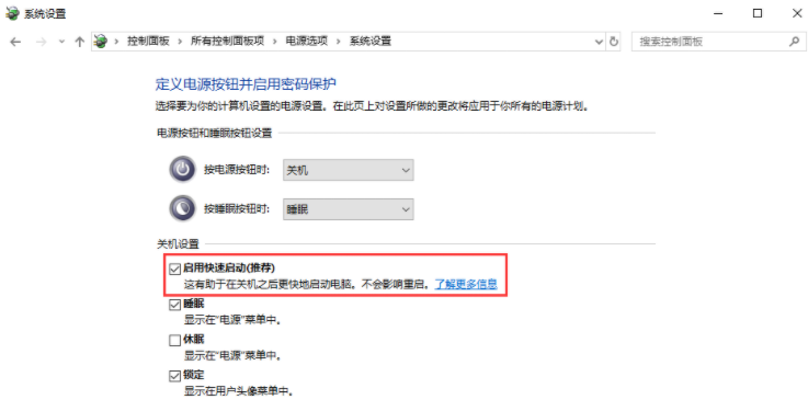 Win10专业版开机慢怎么办呢?