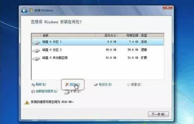 win7纯净版系统怎么分区?windows7纯净版分区的方法教程