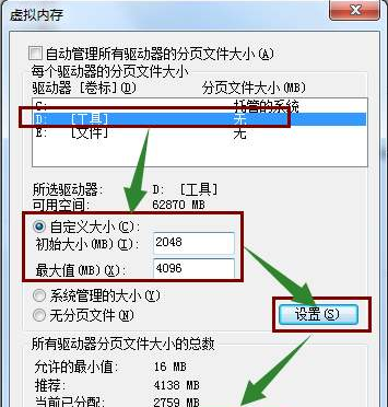 win7系统优化设置教程?win7系统优化设置方法步骤教程