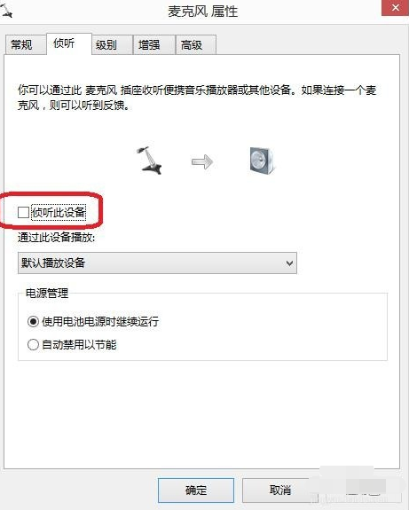 win7麦克风说话没声音怎么办?win7麦克风说话没声音的解决方法