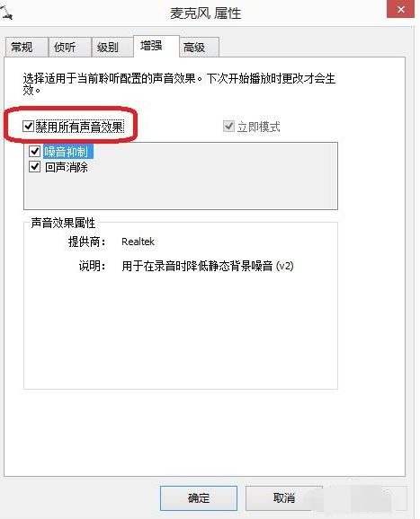 win7麦克风说话没声音怎么办?win7麦克风说话没声音的解决方法