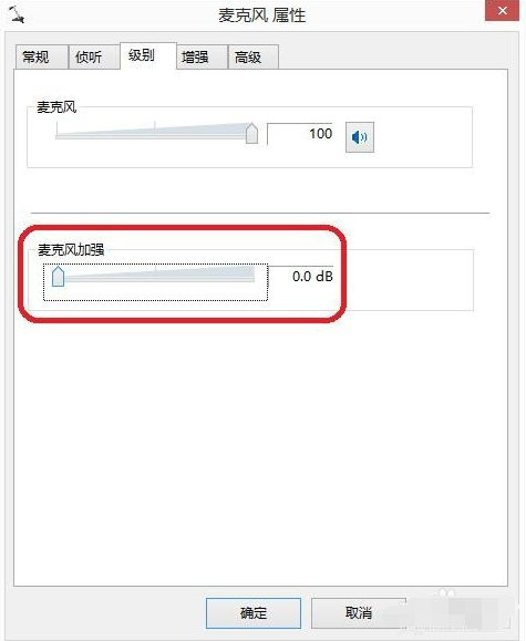 win7麦克风说话没声音怎么办?win7麦克风说话没声音的解决方法
