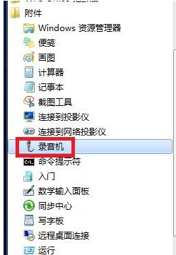 win7麦克风说话没声音怎么办?win7麦克风说话没声音的解决方法