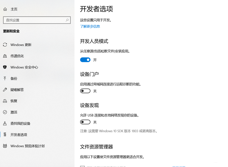 Win10怎么安装小爱同学UWP?安装小爱同学UWP需要的环境