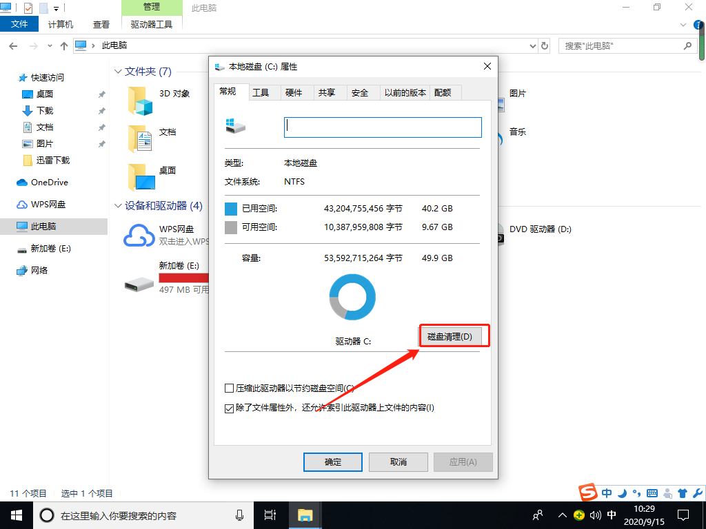 Win10蓝屏代码0x000007e是什么原因?蓝屏代码0x000007e解决方法