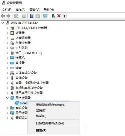 Win10专业版网卡驱动异常怎么办?