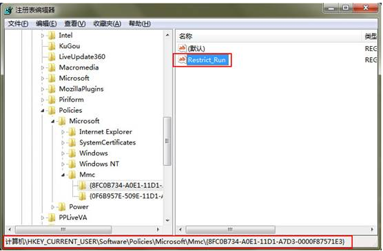 Win7运行gpedit.msc打不开组策略?Win7运行gpedit.msc打不开组策略的解决方法
