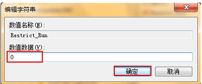 Win7运行gpedit.msc打不开组策略?Win7运行gpedit.msc打不开组策略的解决方法