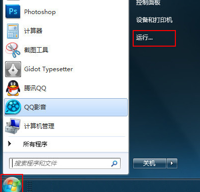 Win7运行gpedit.msc打不开组策略?Win7运行gpedit.msc打不开组策略的解决方法