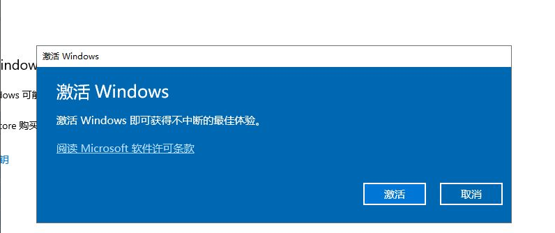 Win10系统许可证书过期了怎么办?