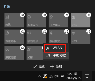 Win10专业版没有wlan选项怎么办?