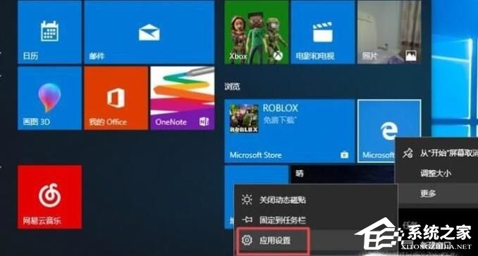 Edge浏览器怎么卸载?Edge浏览器卸载方法教学