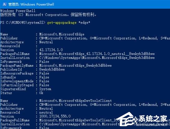 Edge浏览器怎么卸载?Edge浏览器卸载方法教学