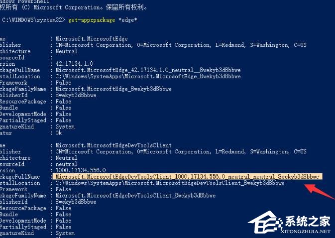 Edge浏览器怎么卸载?Edge浏览器卸载方法教学