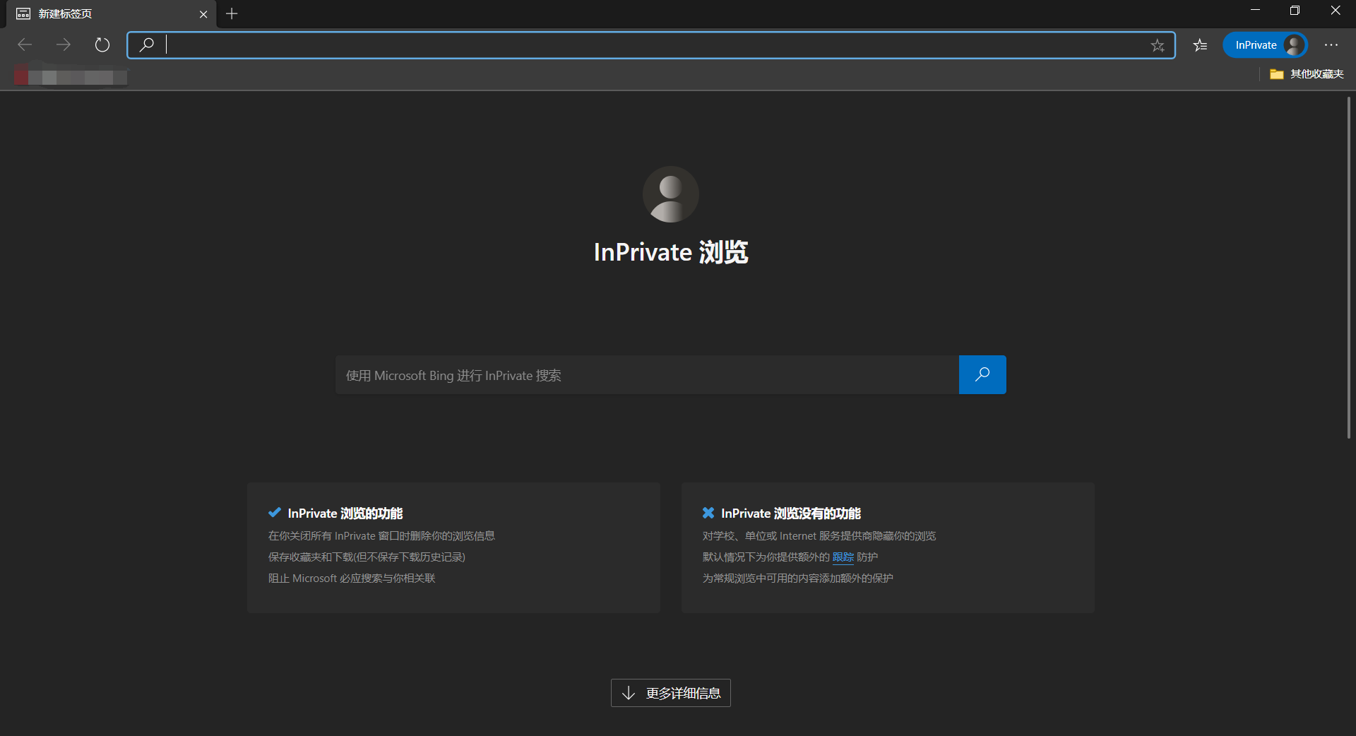 Edge浏览器怎么无痕浏览?Edge浏览器开启无痕浏览方法教学
