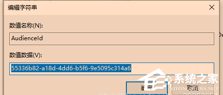 Office提示许可证并非正版怎么办?Office提示不是正版的解决方法